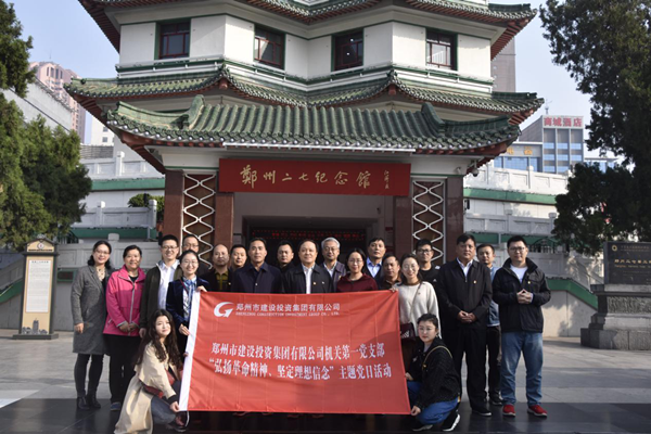 集團(tuán)公司機(jī)關(guān)第一黨支部聯(lián)合赫喆文化公司黨支部開展“弘揚(yáng)革命精神、堅(jiān)定理想信念”主題黨日活動