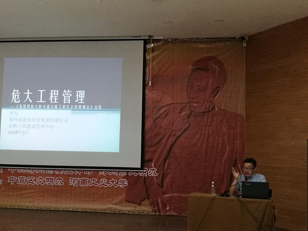 集團(tuán)市政工程建設(shè)管理中心舉行“危大工程管理”專(zhuān)題培訓(xùn)會(huì)