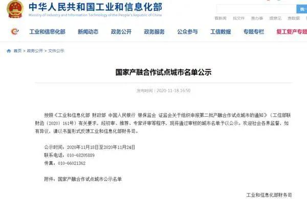 贊！鄭州入選國(guó)家級(jí)試點(diǎn)城市