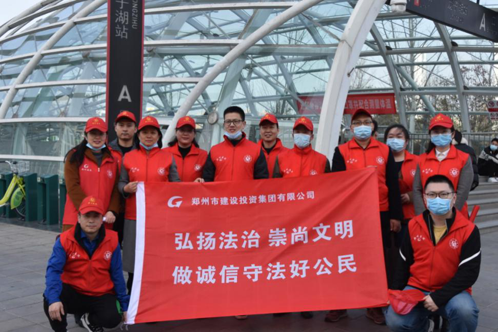 集團(tuán)公司開展“弘揚(yáng)法治、崇尚文明、做誠信守法好公民”普法宣傳活動(dòng)