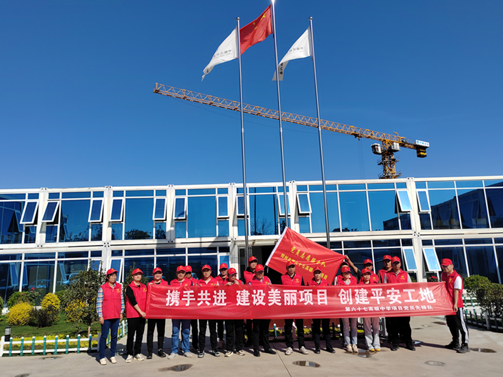 發(fā)揮黨建引領(lǐng)作用，推進(jìn)平安工地建設(shè)