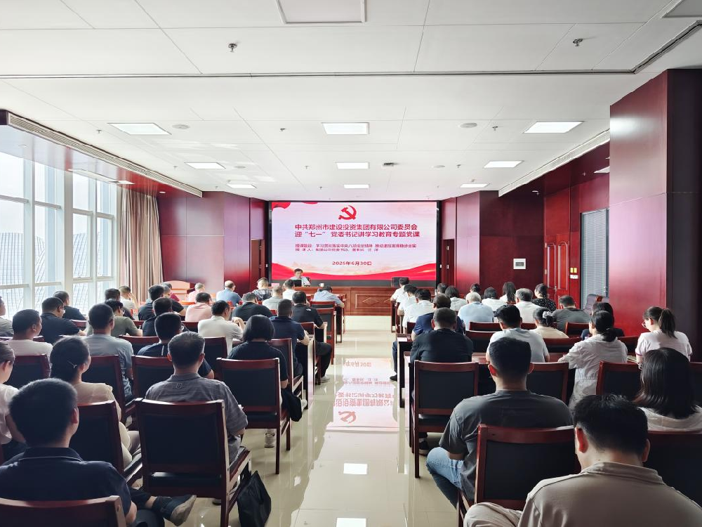 集團公司黨委書記、董事長汪洋講授深入貫徹中央八項規(guī)定精神學習教育專題黨課